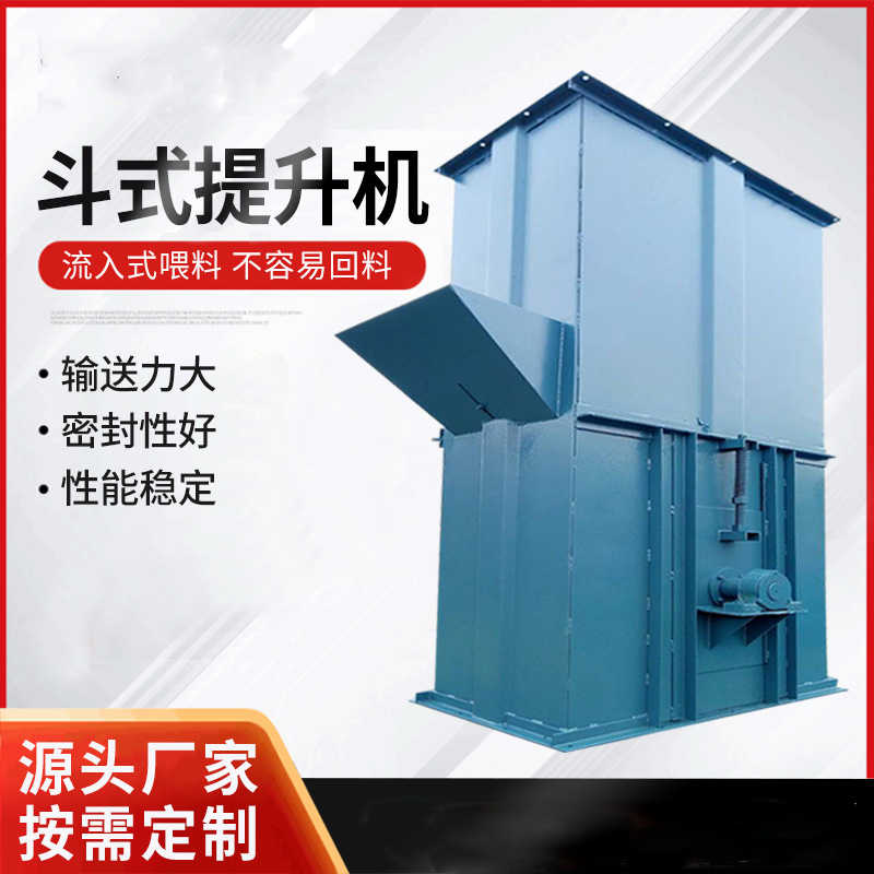 各系列斗提機(jī)：板鏈、環(huán)鏈、帶式斗提機(jī)